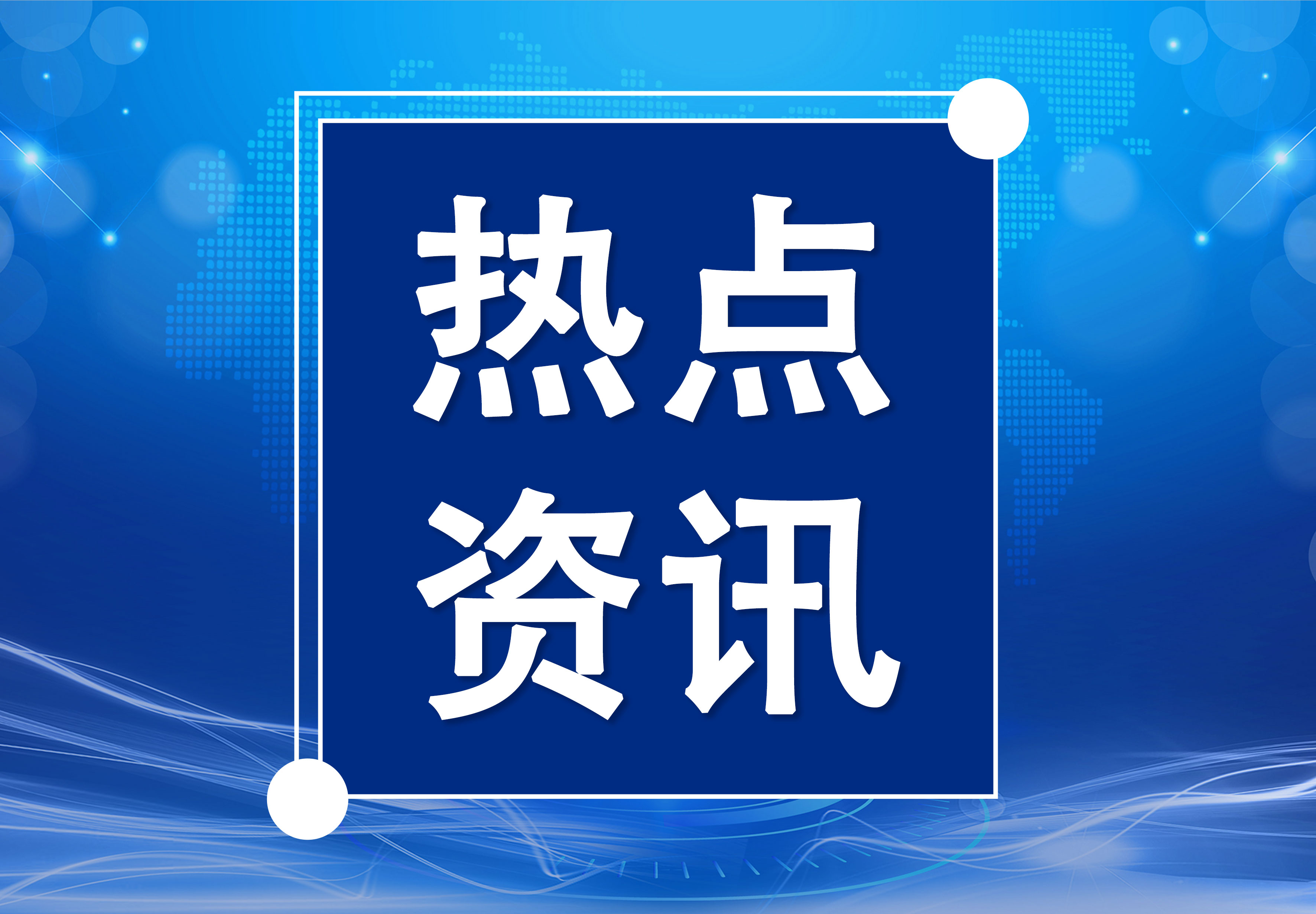 陕西网络广播电视台